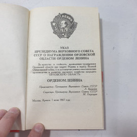 "Первый салют" СССР. Картинка 3