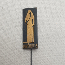 Значок "Pirciupis. Памятники ВОВ.", СССР