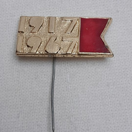 Значок "Октябрьская революция 1917-1967", СССР