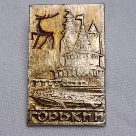 Значок "Корький", СССР