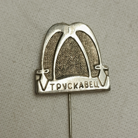 Значок "Трускавец", СССР