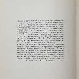 "Кинжал мельпомены" СССР. Картинка 3