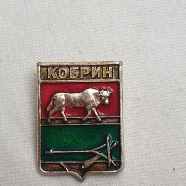 Значок "Кобрин", СССР