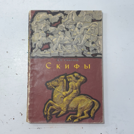 "Скифы" СССР