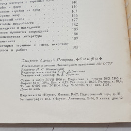 Картинка 9