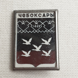 Значок "Чебоксары", СССР