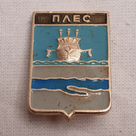 Значок "Плес", СССР