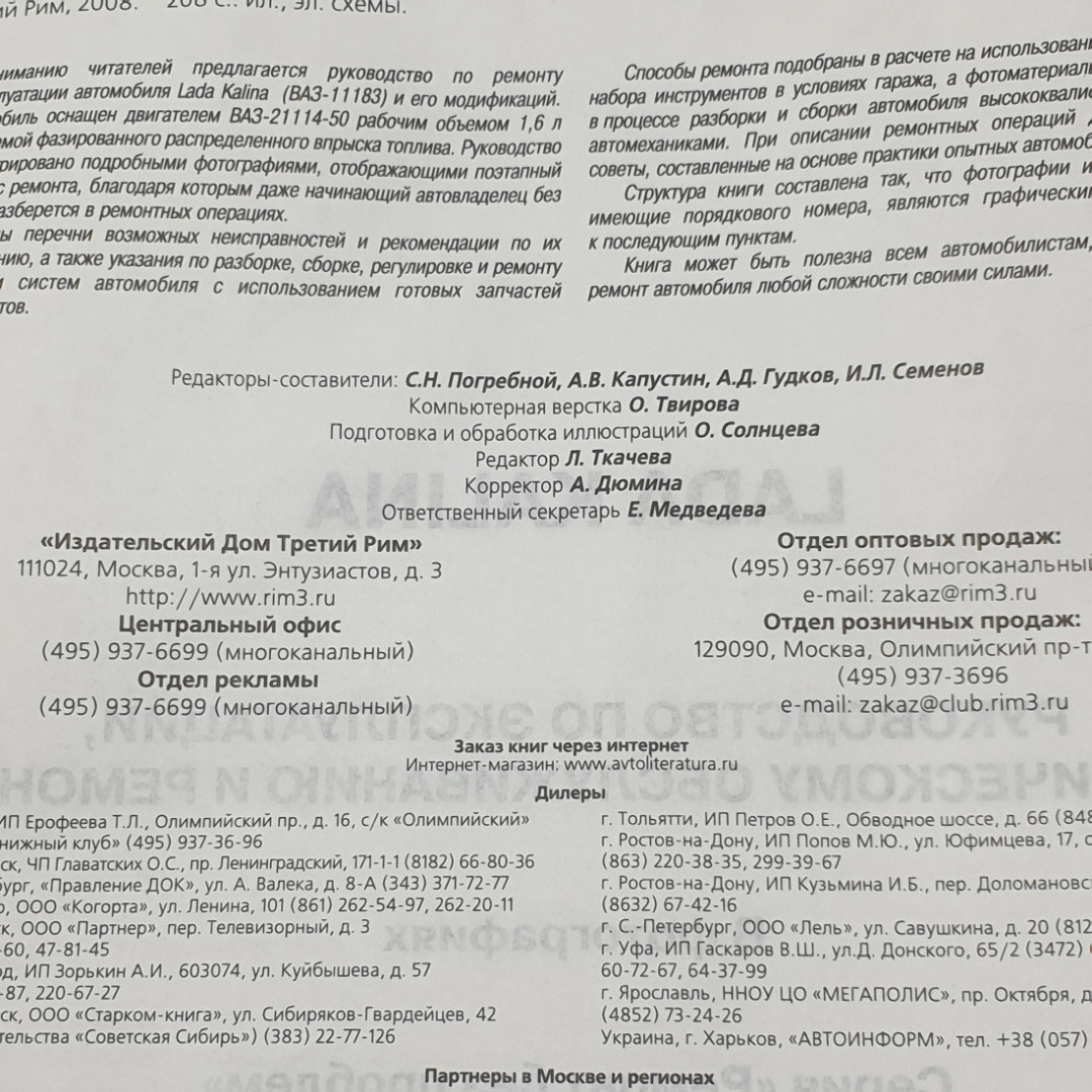 "Руководство по эксплуатации,техническому обслуживанию и ремонту" СССР. Картинка 3