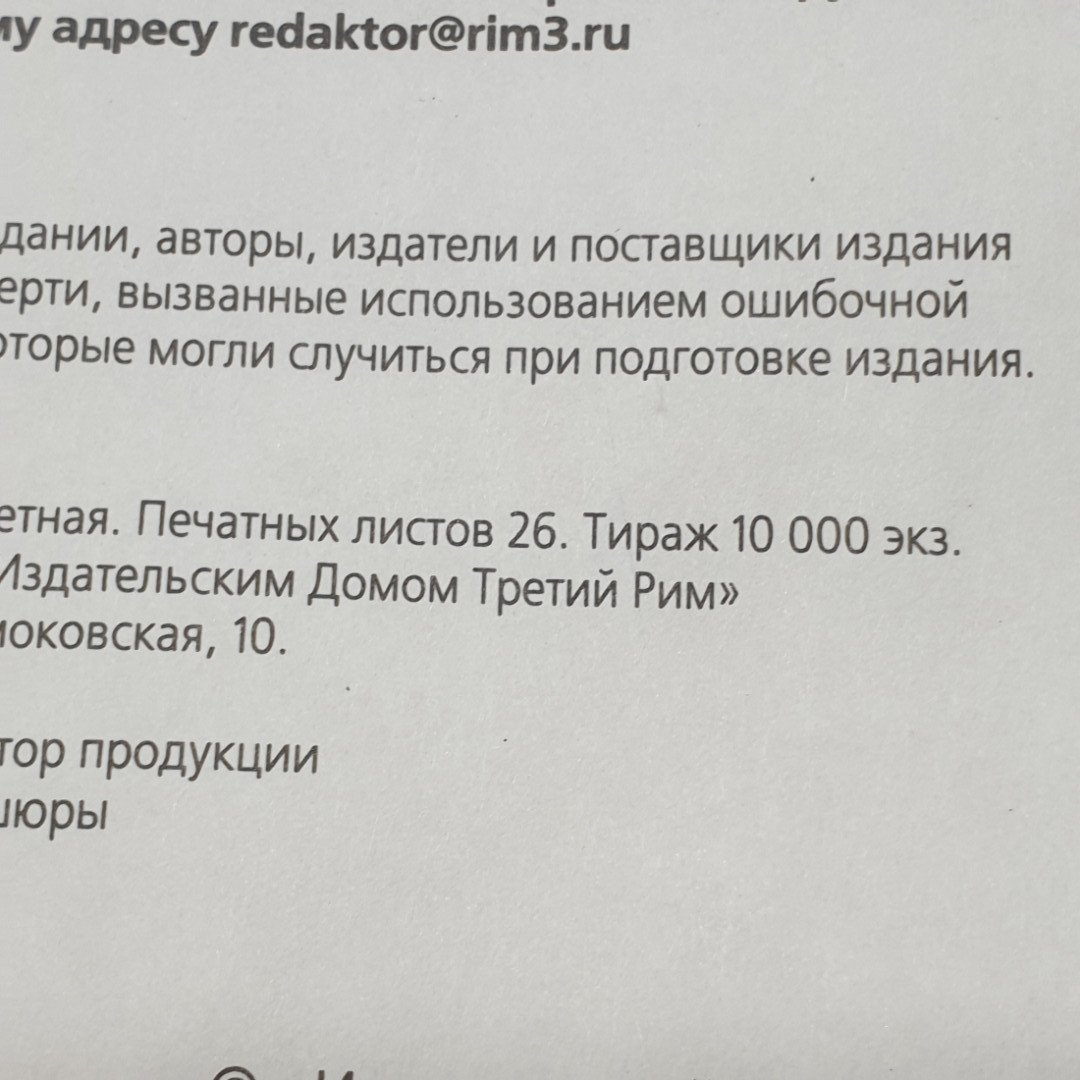 "Руководство по эксплуатации,техническому обслуживанию и ремонту" СССР. Картинка 4