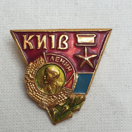 Значок "Киев", СССР