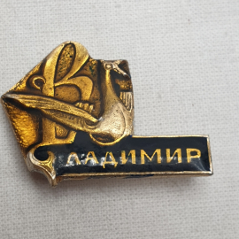 Значок "Владимир", СССР