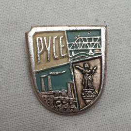 Значок "Русе, Болгария", СССР
