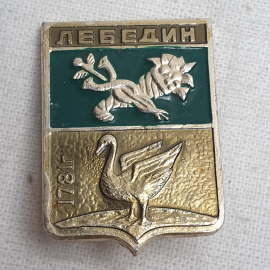 Значок "Лебедин", СССР