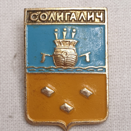 Значок "Солигалич", СССР