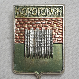 Значок "Дорогобуж", СССР