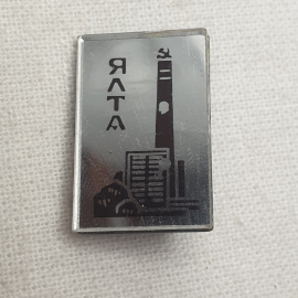 Значок "Ялта", СССР