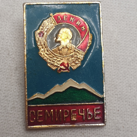 Значок "Семиречье", СССР