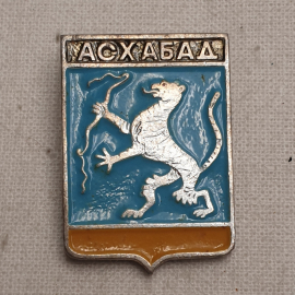 Значок "Асхабад", СССР