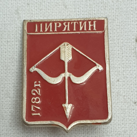 Значок "Пирятин", СССР