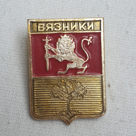 Значок "Вязники", СССР