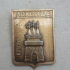 Значок "Лохвица", СССР