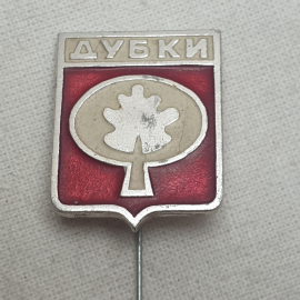 Значок "Дубки", СССР