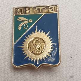 Значок "Ялта", СССР