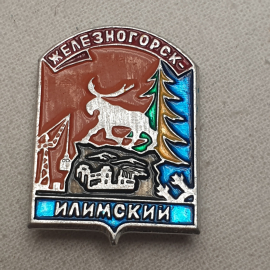 Значок "Железногорск Илимский", СССР