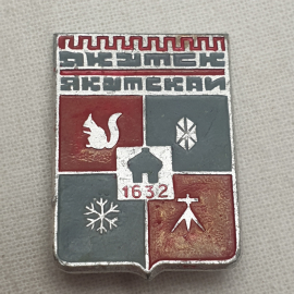 Значок "Якутск", СССР