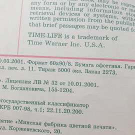 "Моя первая энциклопедия.Знаменитые места" СССР. Картинка 12