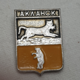 Значок "Акланск", СССР
