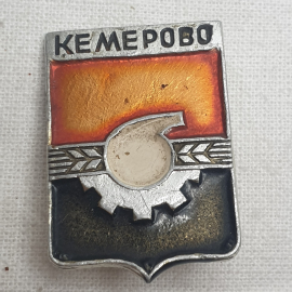 Значок "Кемерово", СССР