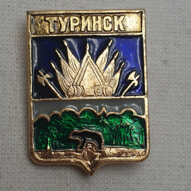 Значок "Туринск", СССР
