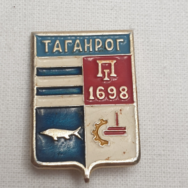 Значок "Таганрог 1698, СССР