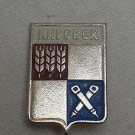 Значок "Кировск", СССР