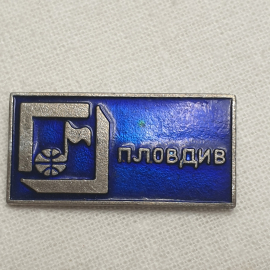 Значок "Пловдив", СССР