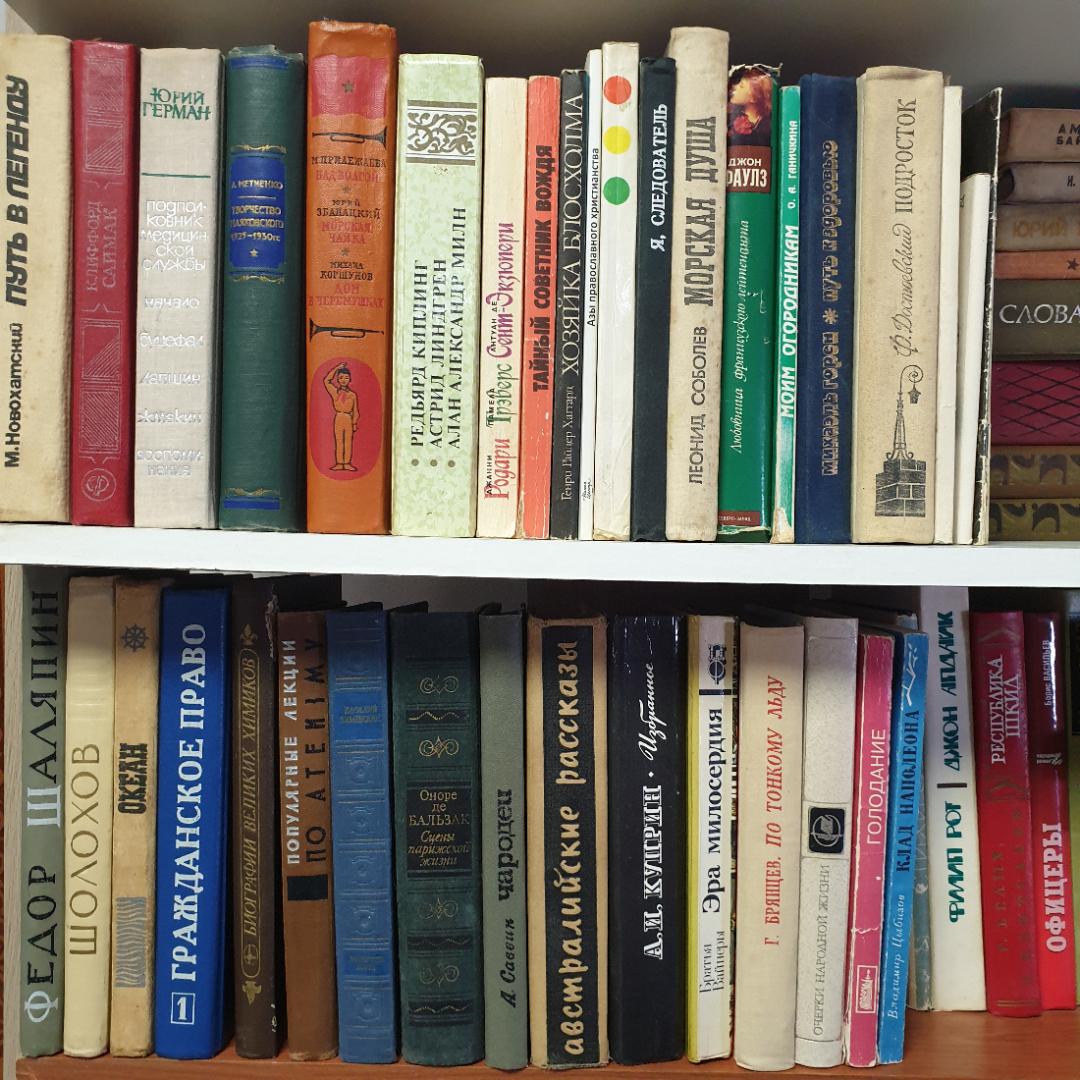 Книга в ассортименте без выбора, разного состояния, винтаж СССР. Картинка 1