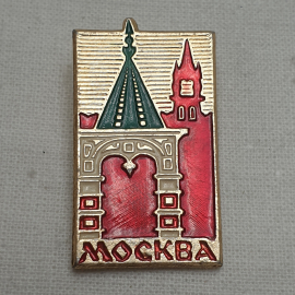 Значок "Москва", СССР