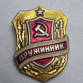 Значок "Дружинник", СССР