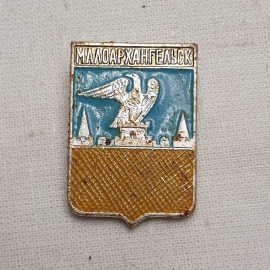 Значок "Малоархангельск", СССР