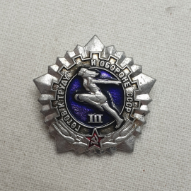 Значок "Готов к Труду и Обороне. 3 степень", СССР