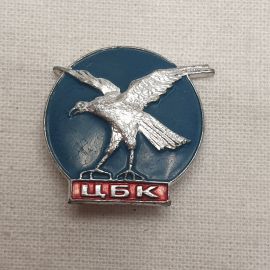 Значок "ЦБК", СССР