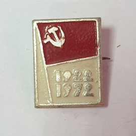 Значок "50 лет СССР", СССР