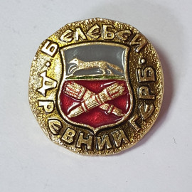 Значок "Белебей, древний герб", СССР