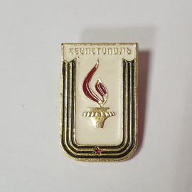 Значок "Севастополь", СССР