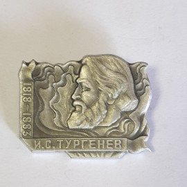 Значок "И.С. Тургенев, 1818-1883", СССР