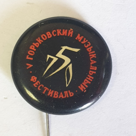 Значок "5 горьковский музыкальный фестиваль", СССР