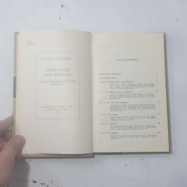 "Наука и удивительное, как человек понимает природу" СССР. Картинка 3