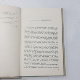 "Наука и удивительное, как человек понимает природу" СССР. Картинка 4