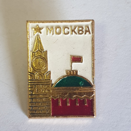 Значок "Москва", СССР